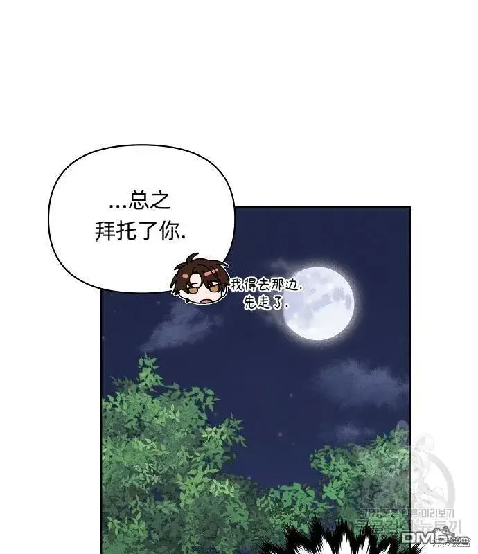 《海浪的泡沫》第7话图13