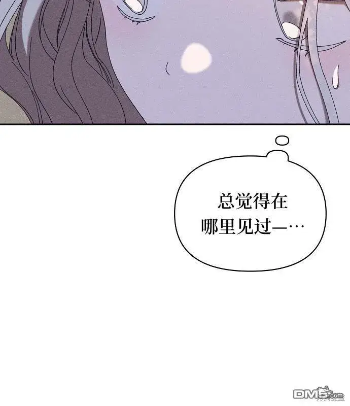 《海浪的泡沫》第7话图3