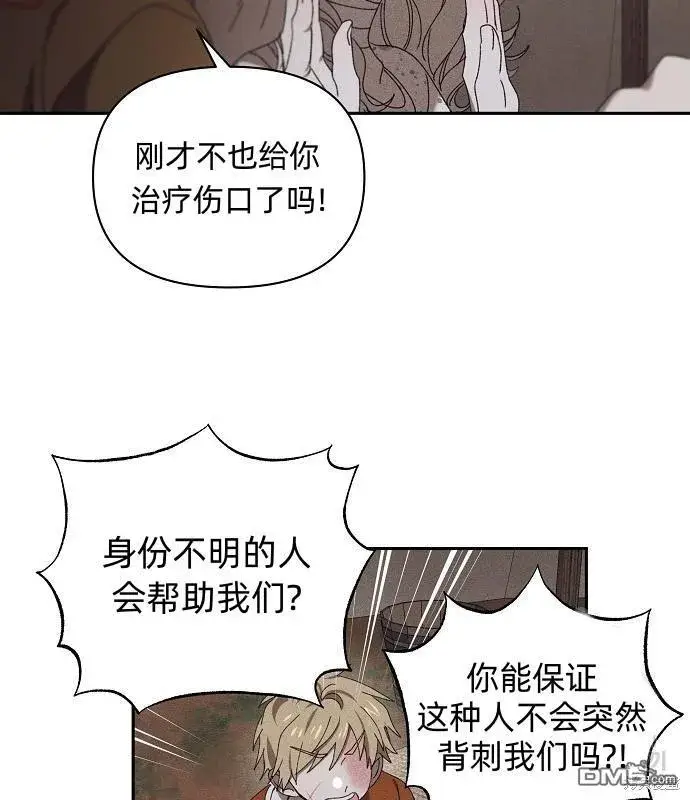 《海浪的泡沫》第7话图32