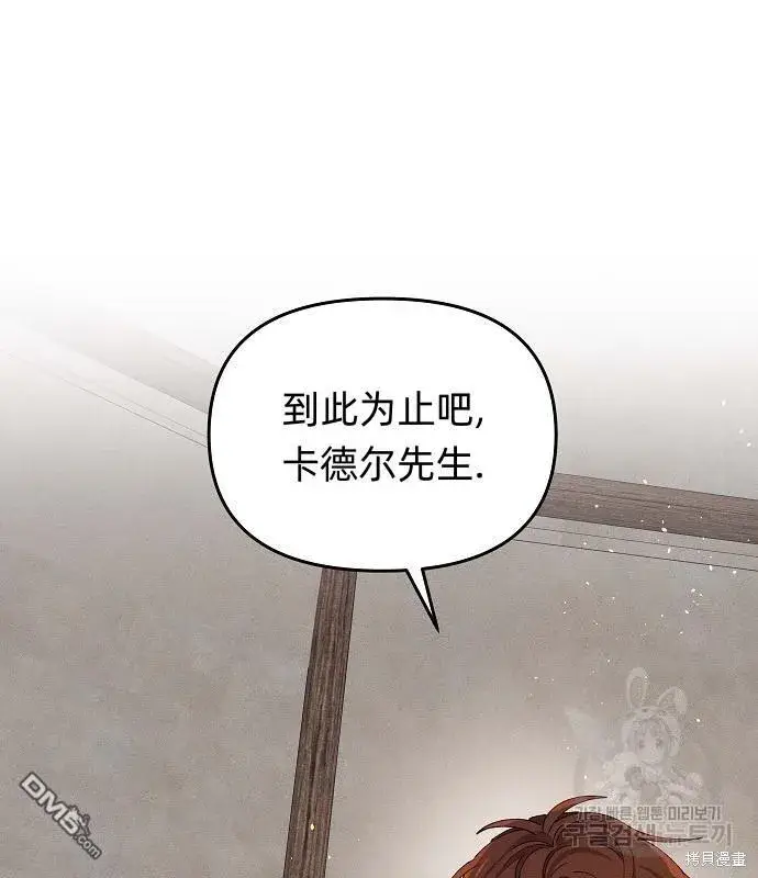 《海浪的泡沫》第7话图35