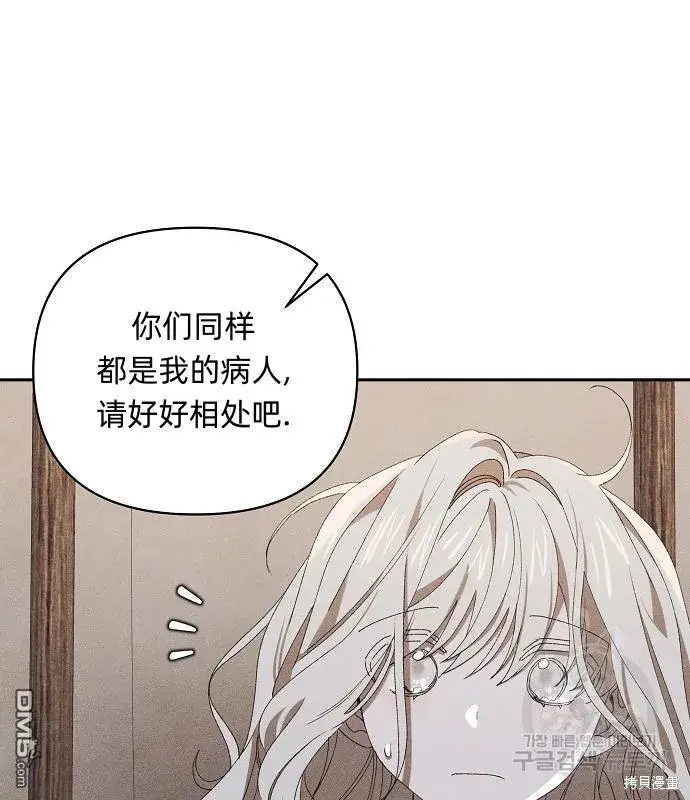 《海浪的泡沫》第7话图42