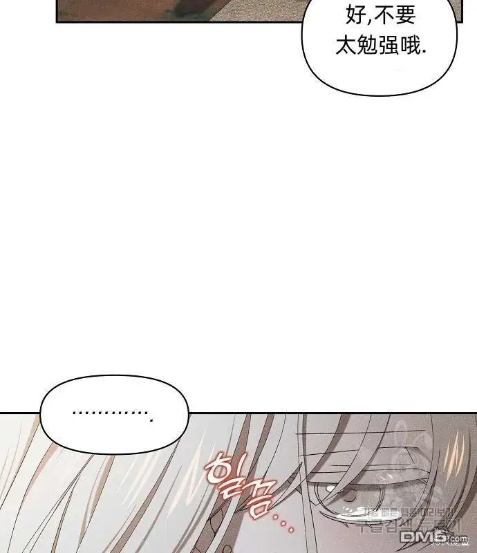 《海浪的泡沫》第7话图46