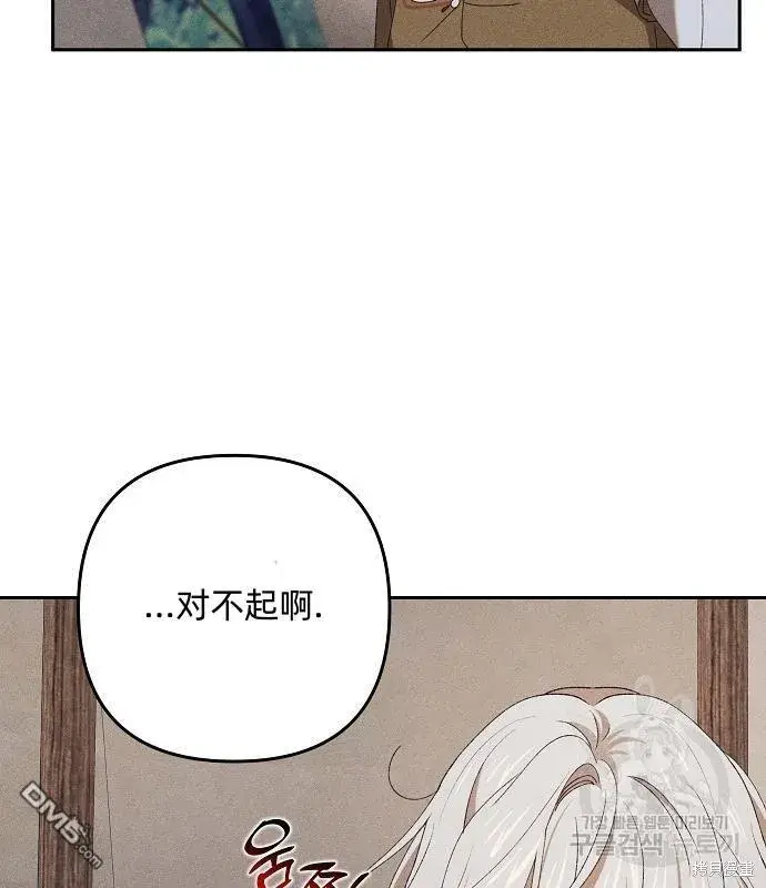 《海浪的泡沫》第7话图49