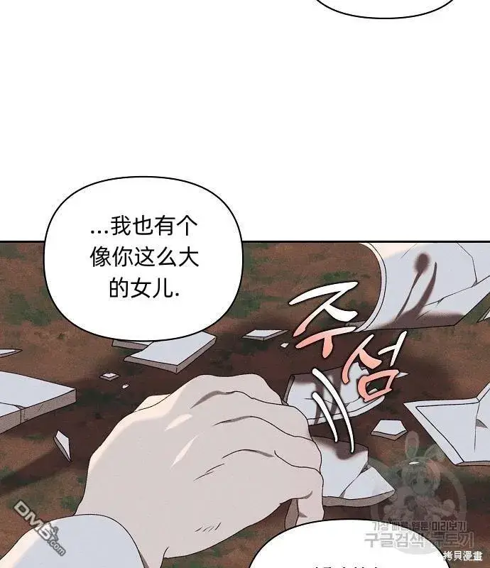《海浪的泡沫》第7话图53