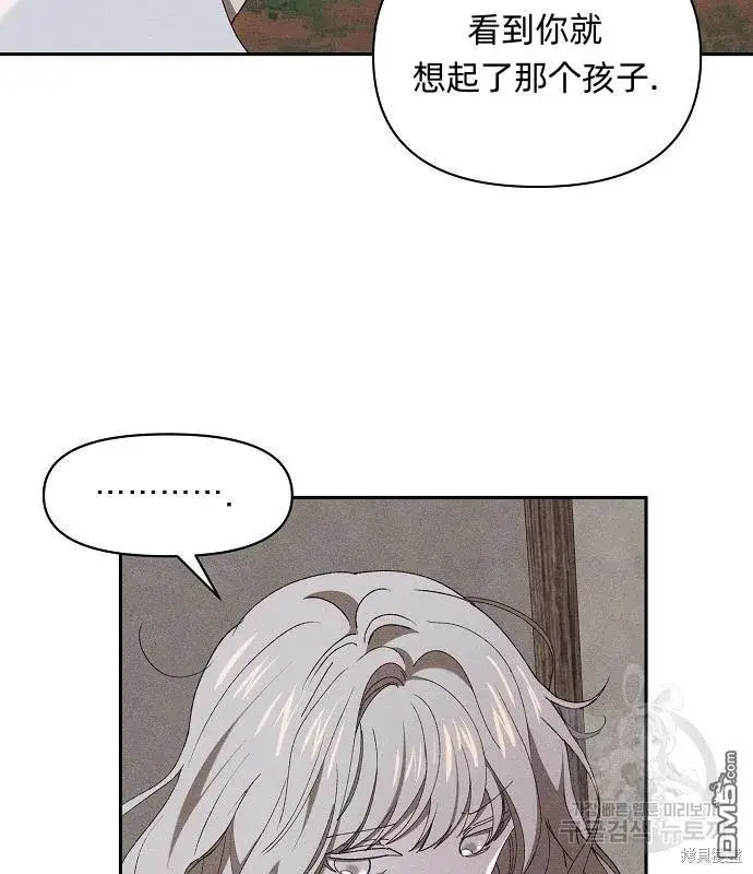 《海浪的泡沫》第7话图54