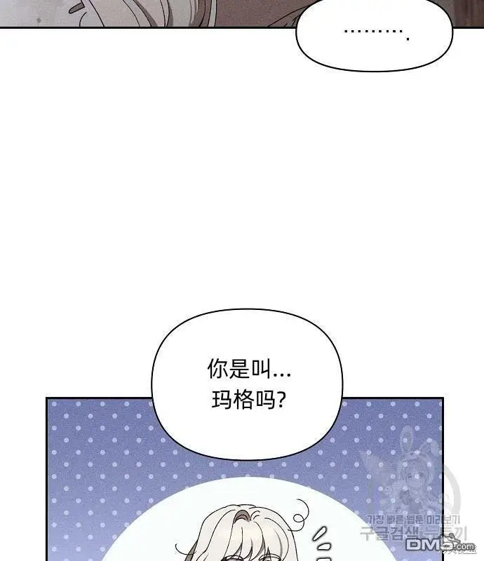 《海浪的泡沫》第7话图58