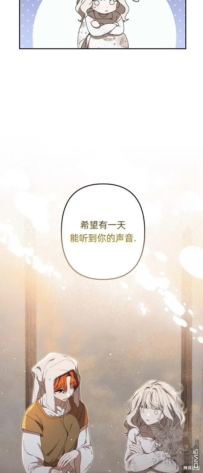 《海浪的泡沫》第7话图59