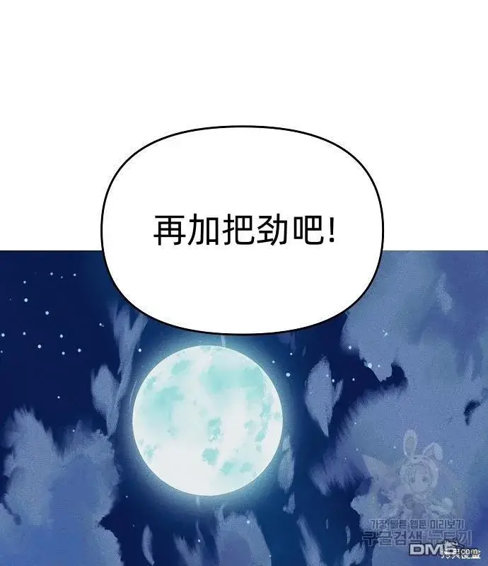 《海浪的泡沫》第7话图64