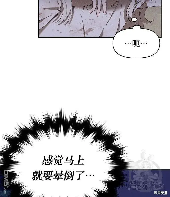 《海浪的泡沫》第7话图67