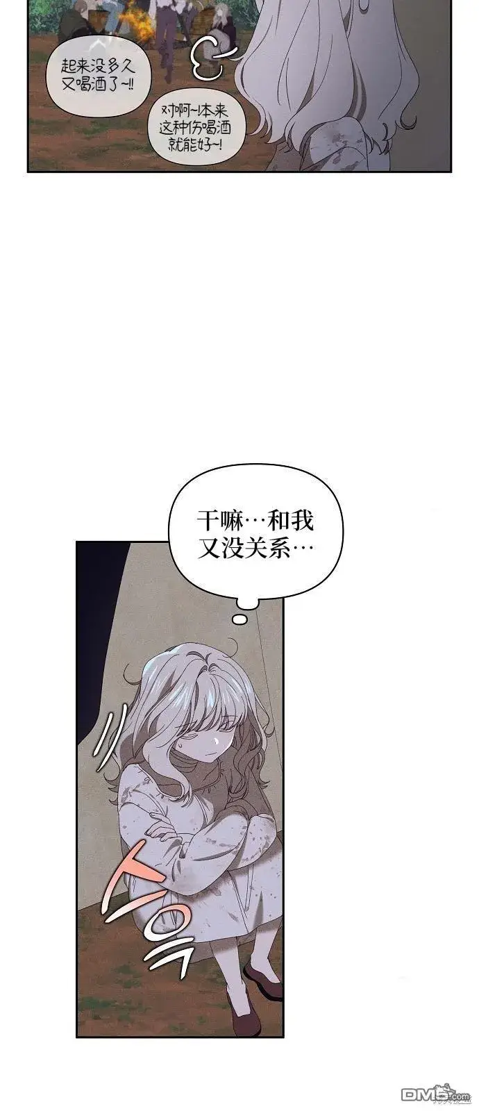 《海浪的泡沫》第7话图69
