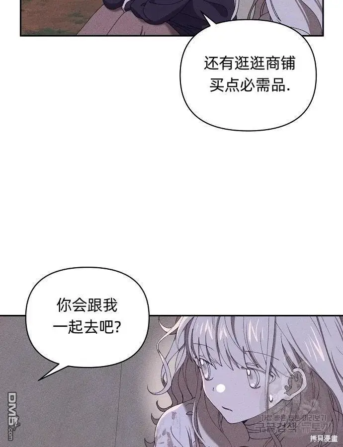 《海浪的泡沫》第8话图26