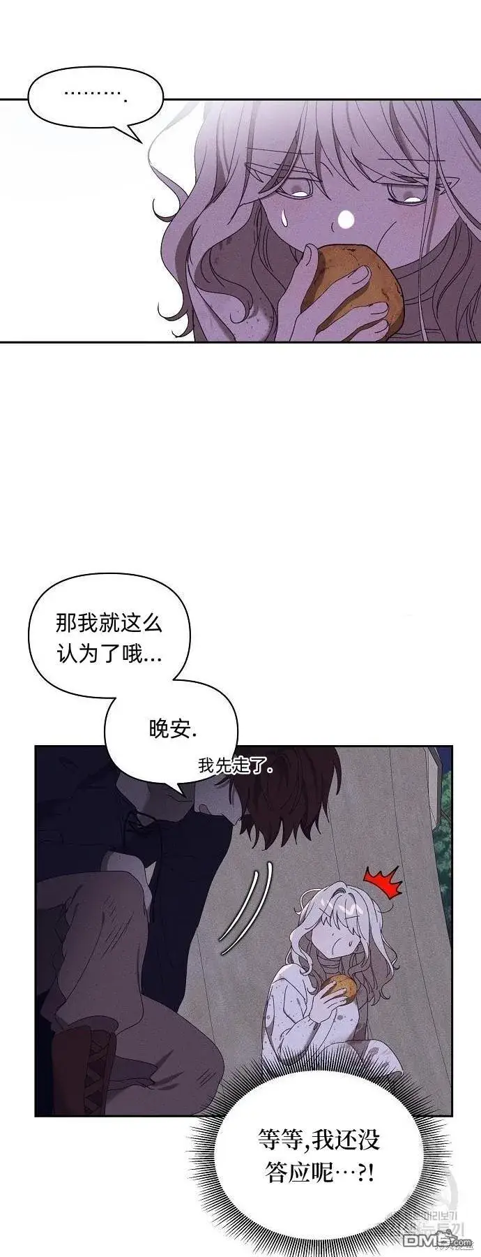《海浪的泡沫》第8话图29