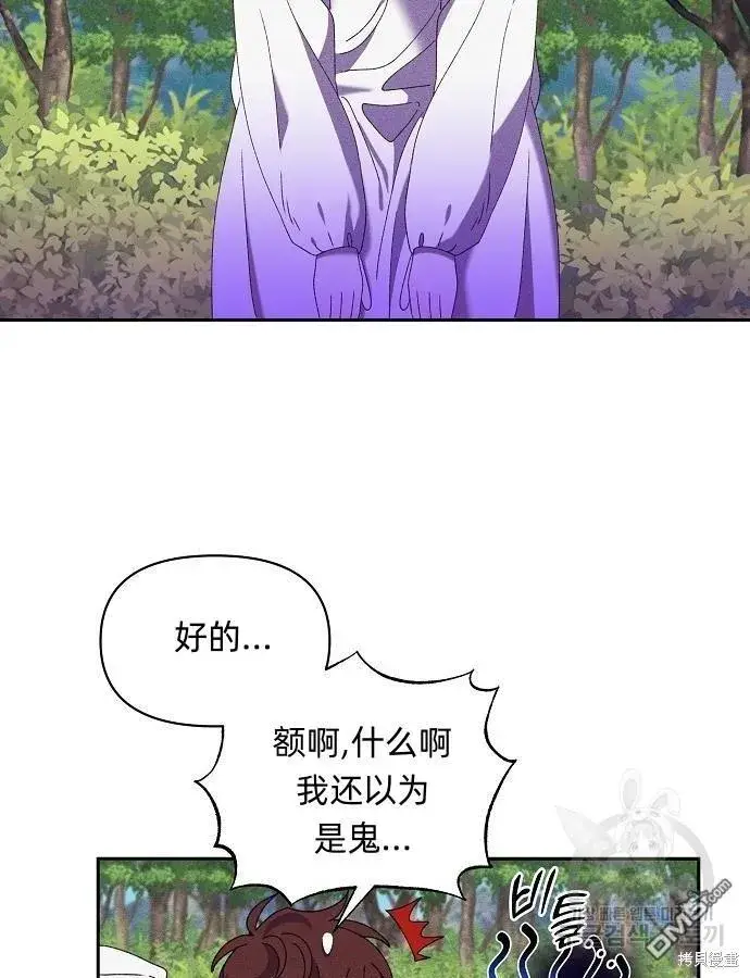 《海浪的泡沫》第8话图37