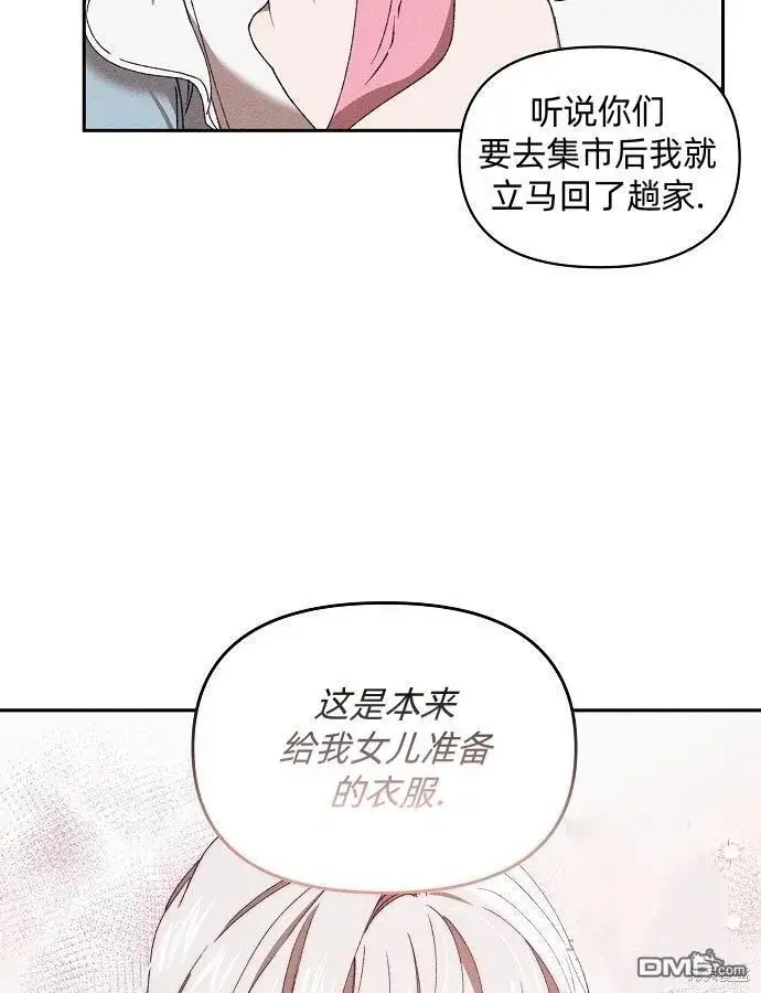 《海浪的泡沫》第8话图45