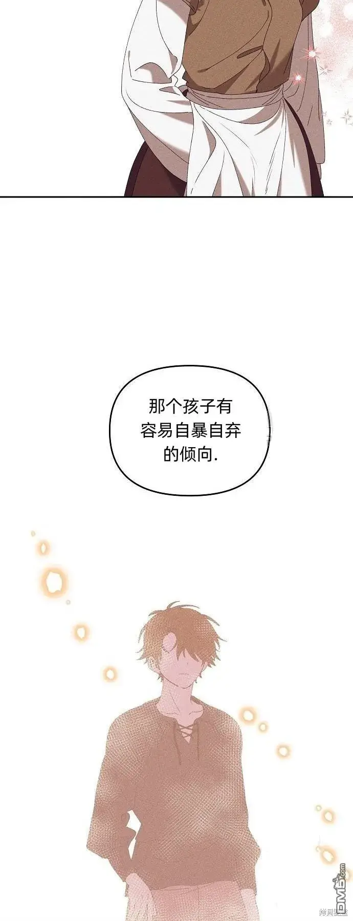 《海浪的泡沫》第8话图52