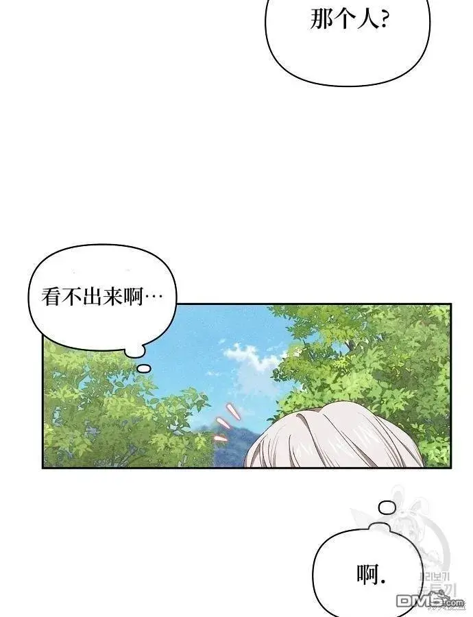 《海浪的泡沫》第8话图54