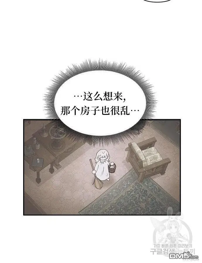 《海浪的泡沫》第8话图55