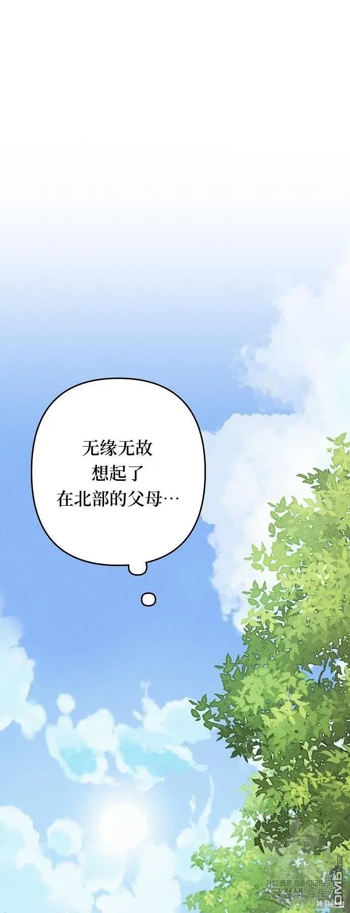 《海浪的泡沫》第8话图61