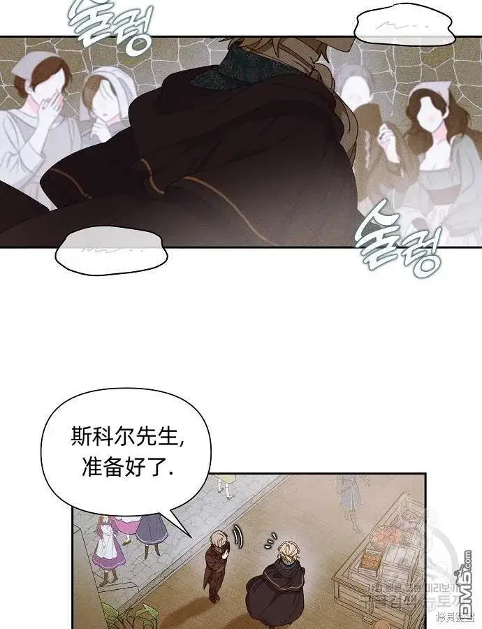 《海浪的泡沫》第8话图69