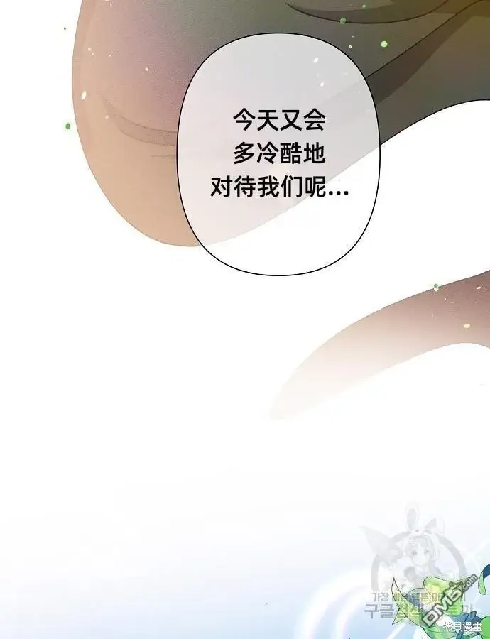 《海浪的泡沫》第8话图72