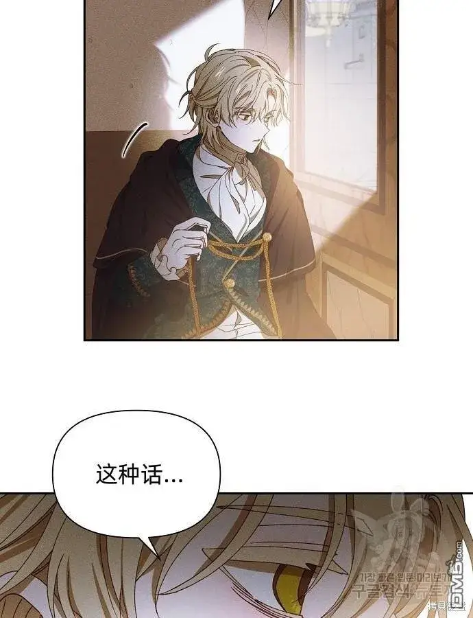 漫画《海浪的泡沫》第9话第10张图