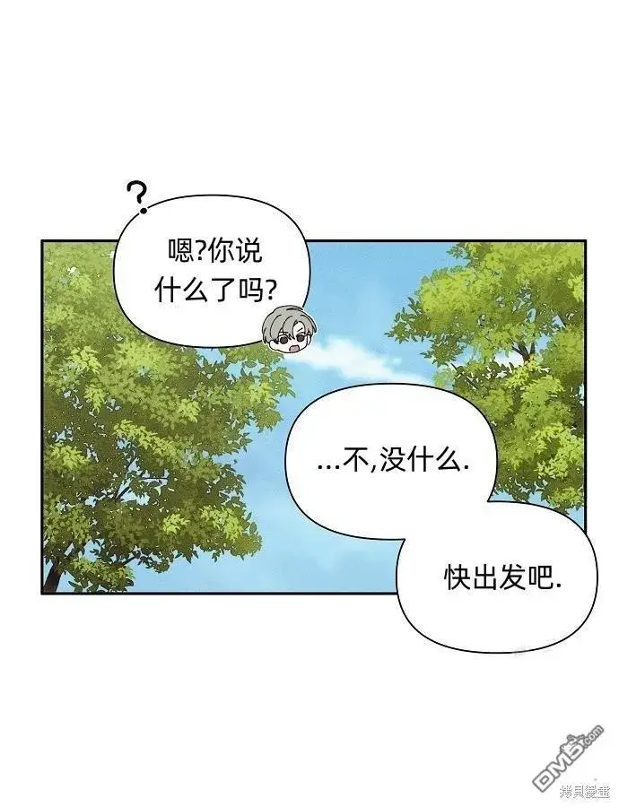 漫画《海浪的泡沫》第9话第13张图