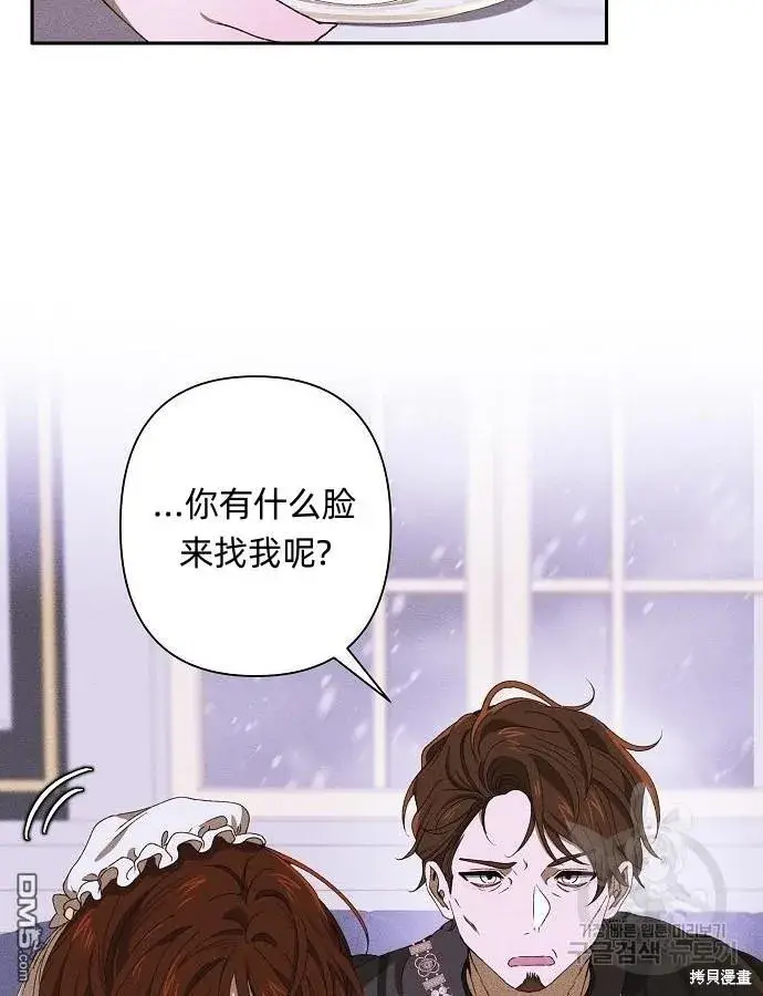 漫画《海浪的泡沫》第9话第22张图