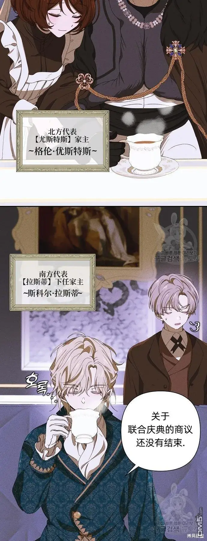 漫画《海浪的泡沫》第9话第23张图