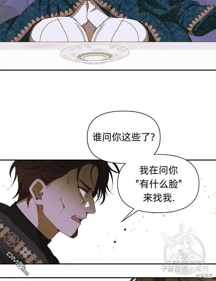 漫画《海浪的泡沫》第9话第24张图