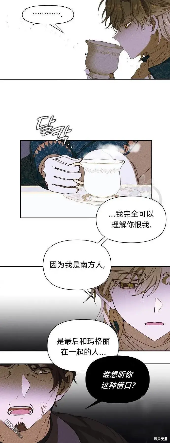 漫画《海浪的泡沫》第9话第25张图