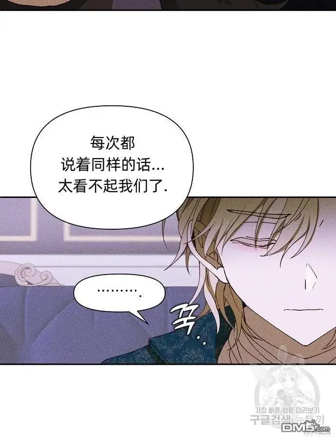 漫画《海浪的泡沫》第9话第26张图