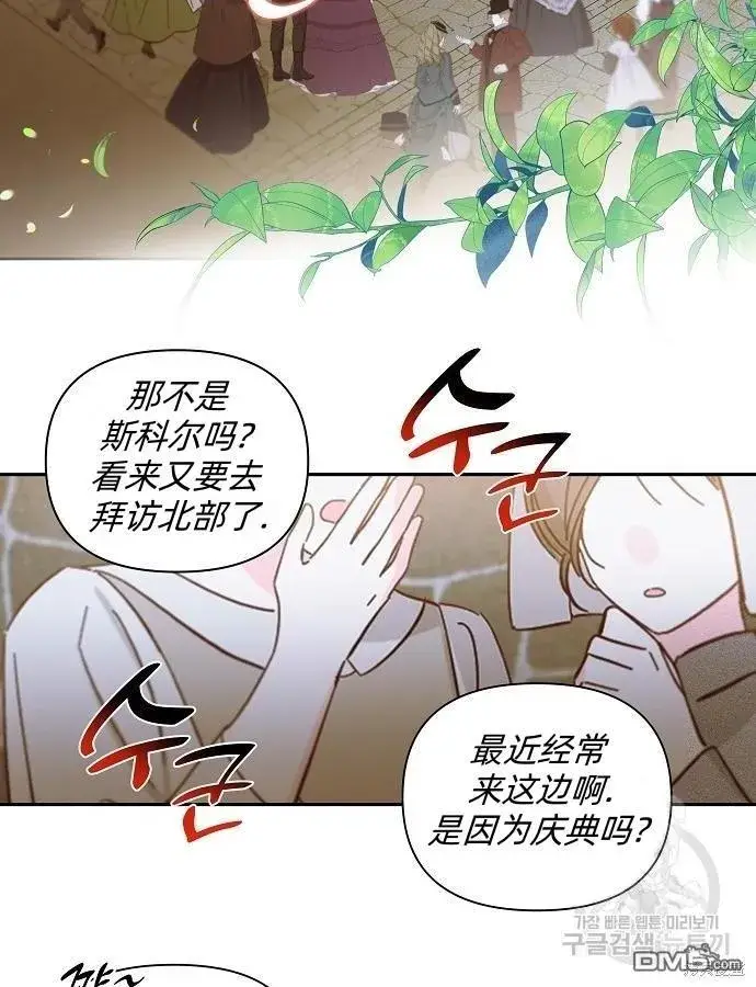 漫画《海浪的泡沫》第9话第3张图