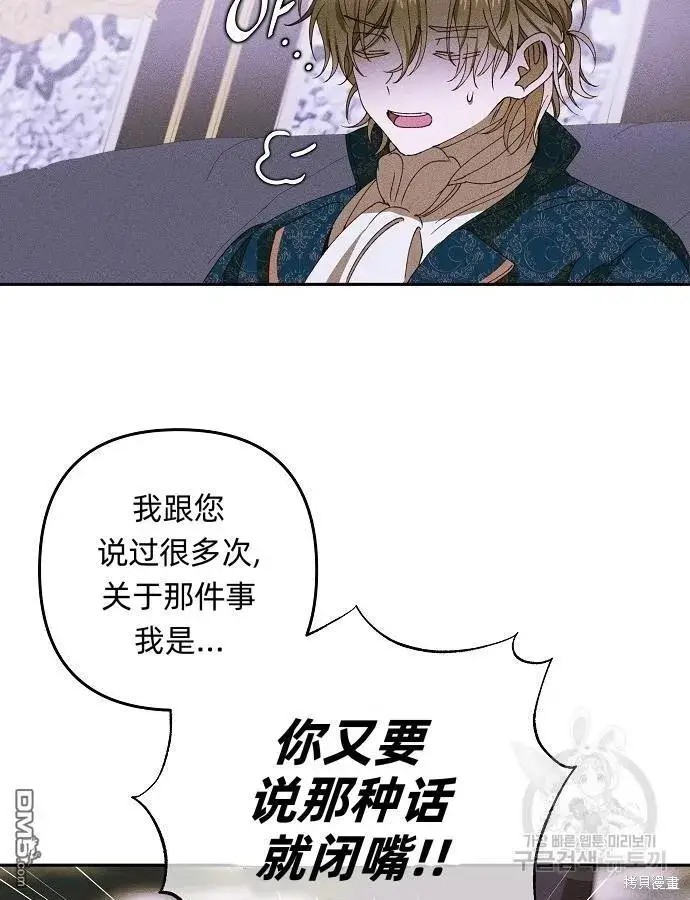 漫画《海浪的泡沫》第9话第31张图