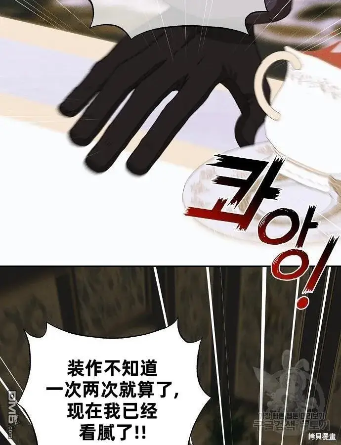 漫画《海浪的泡沫》第9话第32张图