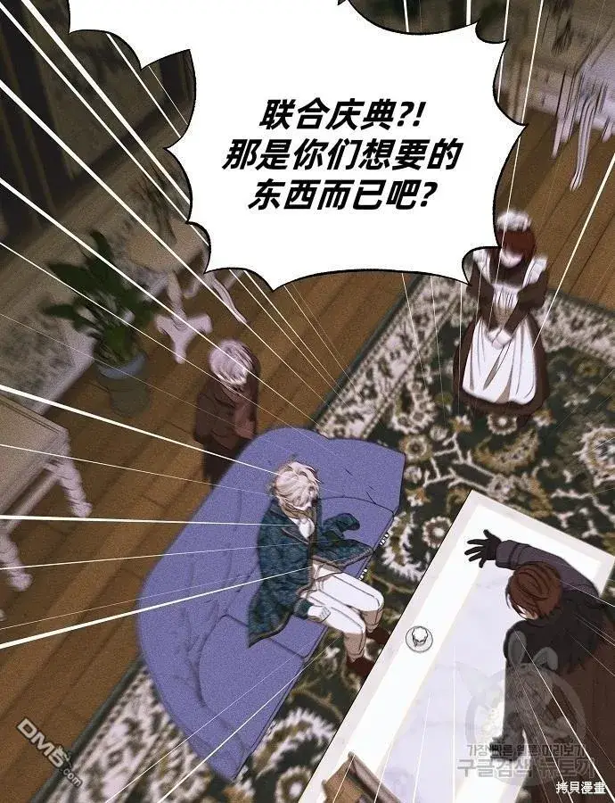 漫画《海浪的泡沫》第9话第33张图