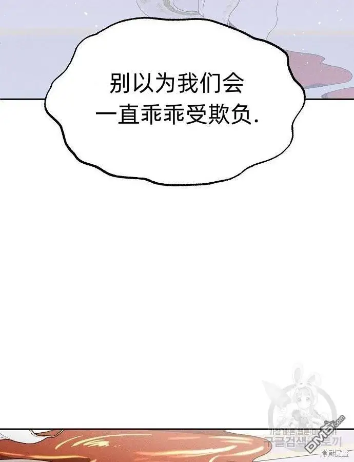 漫画《海浪的泡沫》第9话第38张图