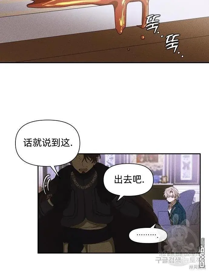 漫画《海浪的泡沫》第9话第39张图