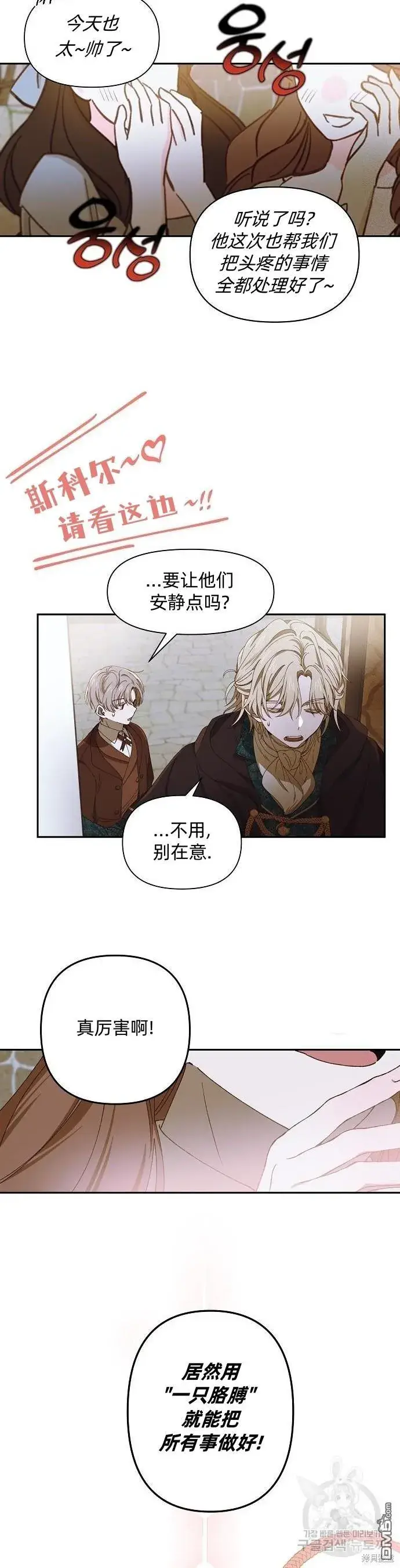 漫画《海浪的泡沫》第9话第4张图