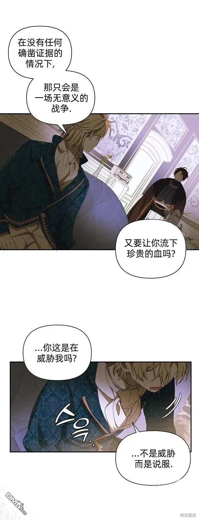 漫画《海浪的泡沫》第9话第42张图
