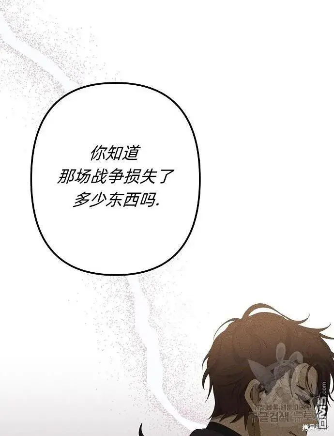 漫画《海浪的泡沫》第9话第43张图