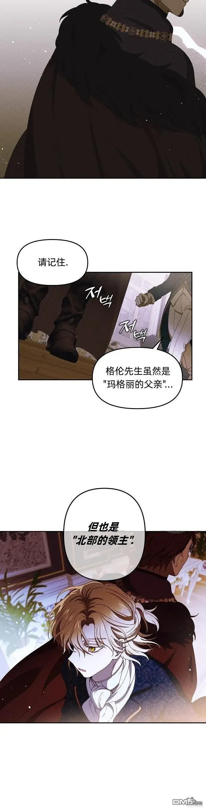 漫画《海浪的泡沫》第9话第44张图