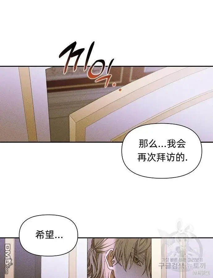 漫画《海浪的泡沫》第9话第45张图