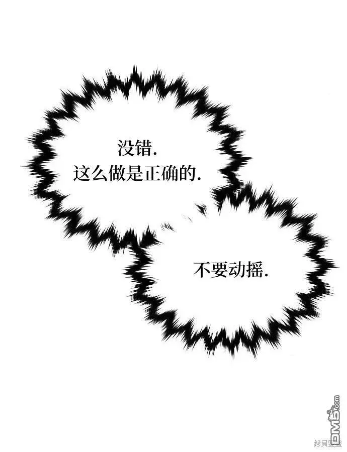 漫画《海浪的泡沫》第9话第56张图