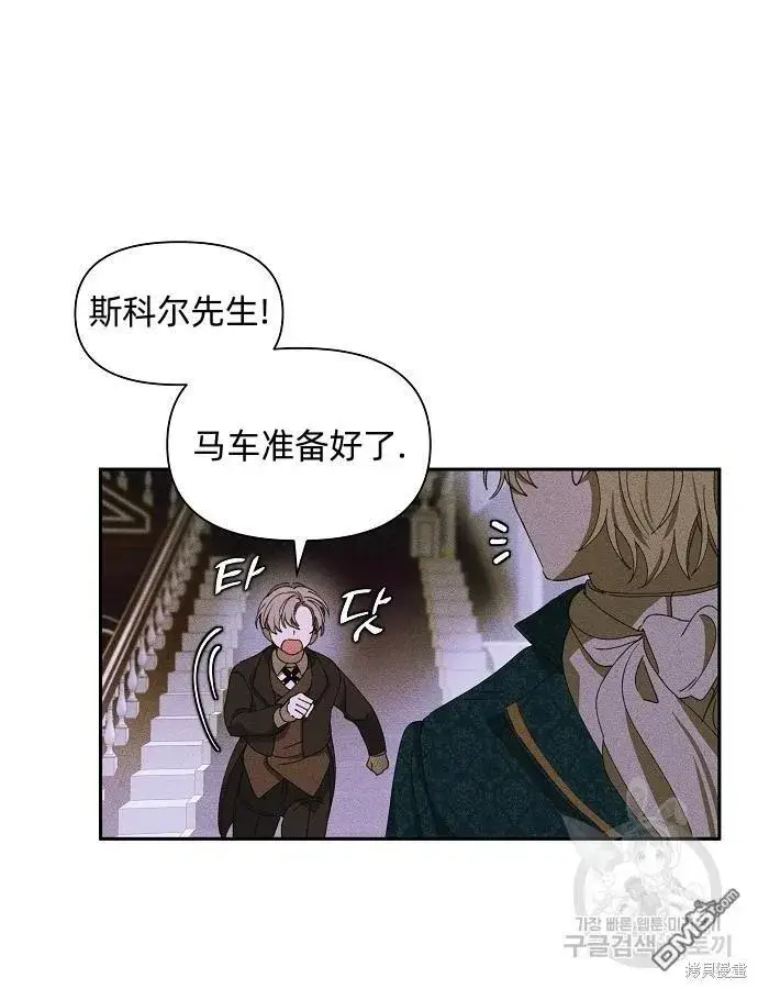 漫画《海浪的泡沫》第9话第57张图