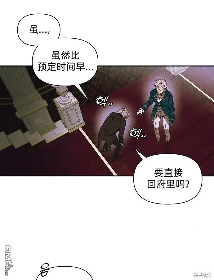 漫画《海浪的泡沫》第9话第58张图