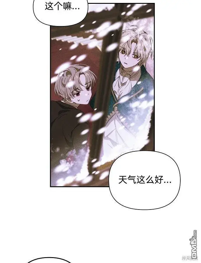 漫画《海浪的泡沫》第9话第59张图