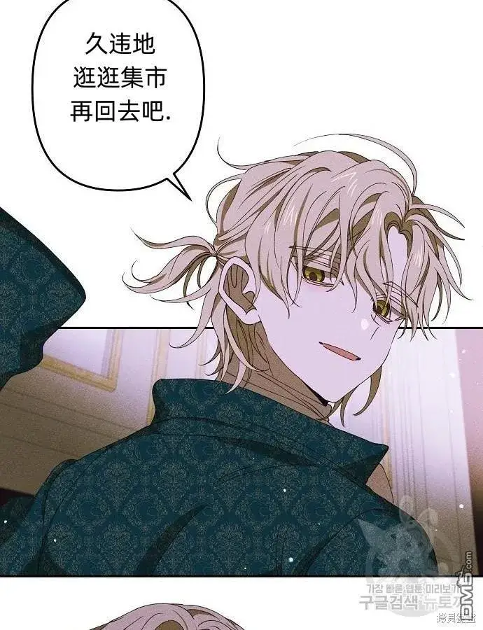 漫画《海浪的泡沫》第9话第60张图