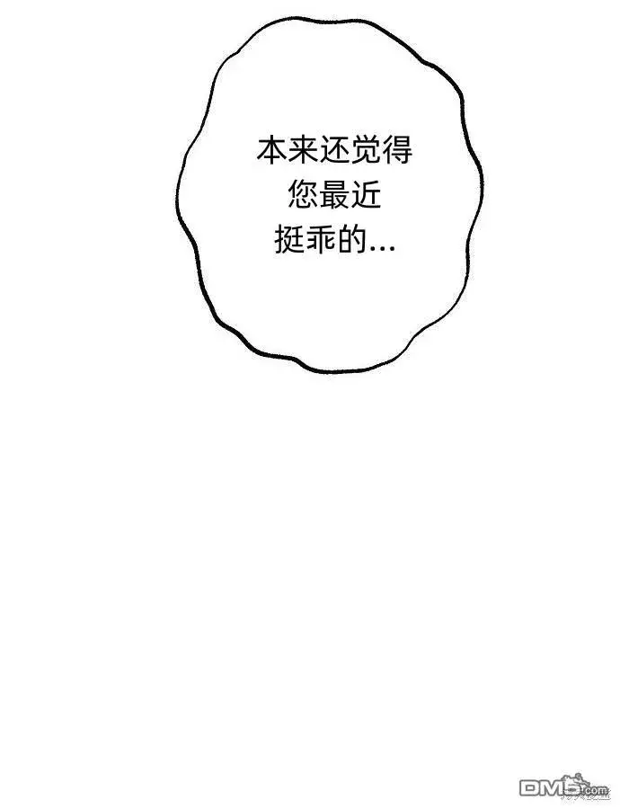漫画《海浪的泡沫》第9话第62张图