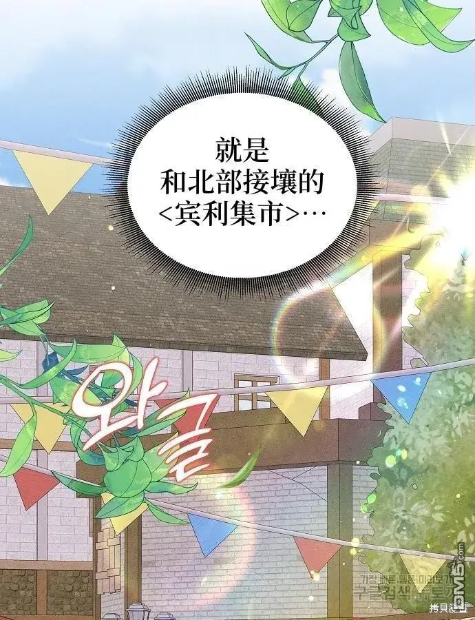 漫画《海浪的泡沫》第9话第69张图