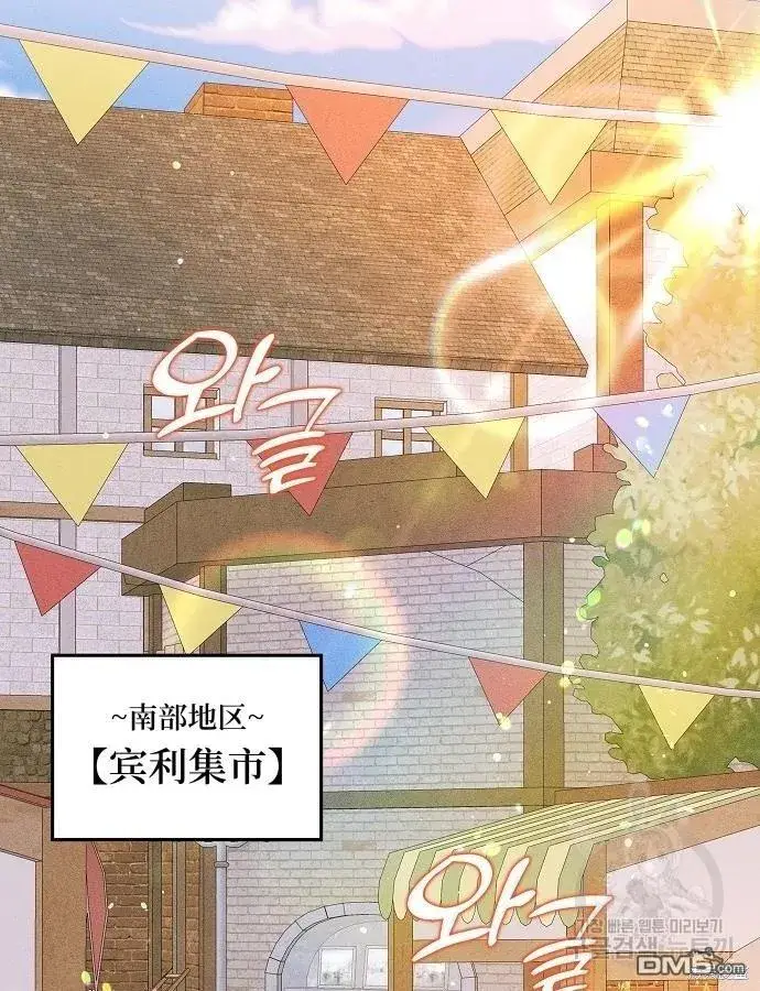 漫画《海浪的泡沫》第9话第73张图